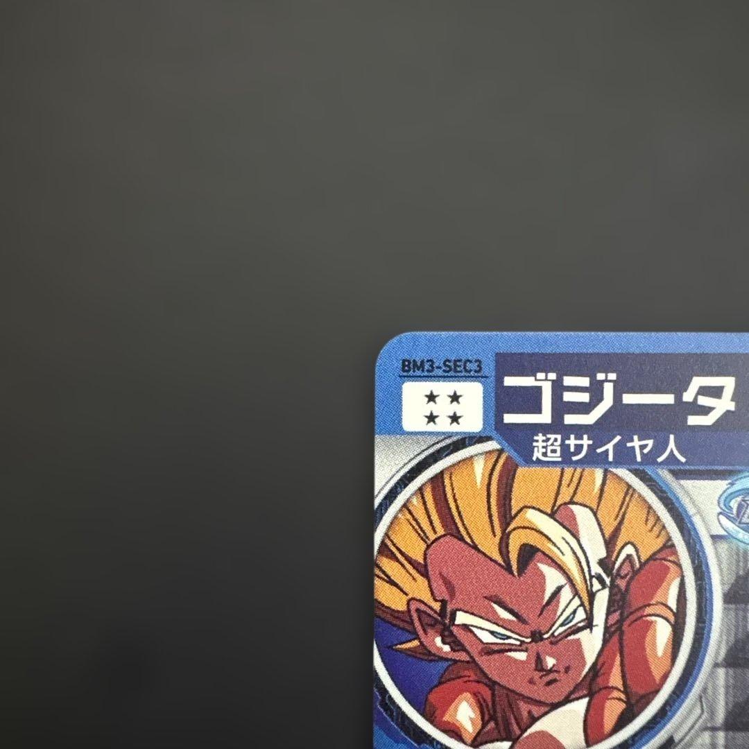 スーパードラゴンボールヒーローズ BM3-SEC3 ゴジータ④