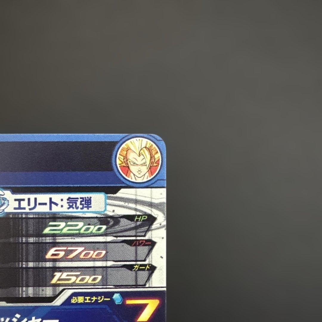 スーパードラゴンボールヒーローズ BM3-SEC3 ゴジータ④