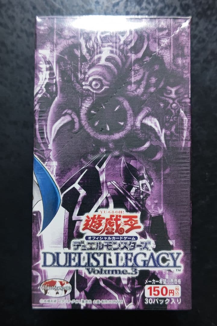 遊戯王　デュエリストレガシー　vol.3　未開封ボックス