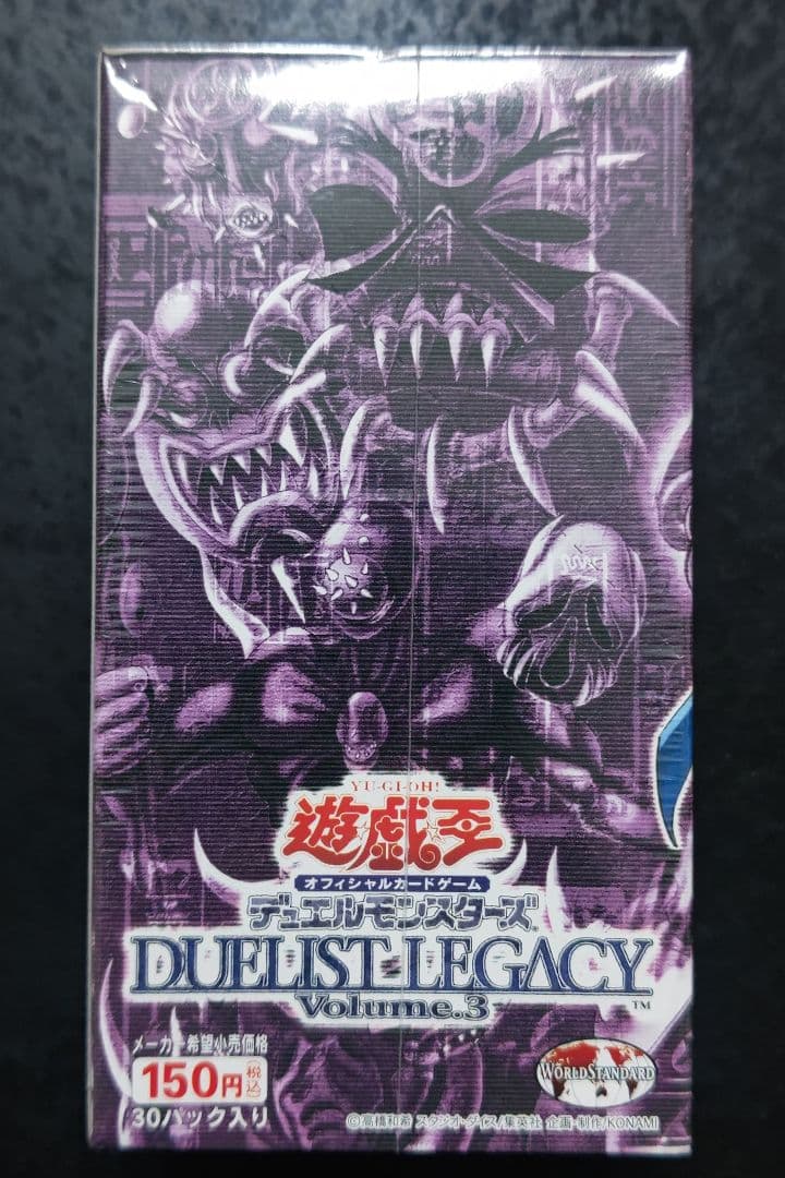 遊戯王　デュエリストレガシー　vol.3　未開封ボックス