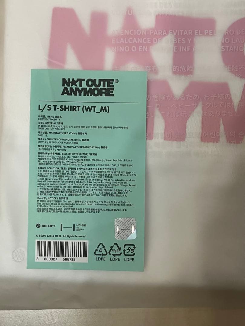 ILLIT NOT CUTE ANYMORE pop up Tシャツ M