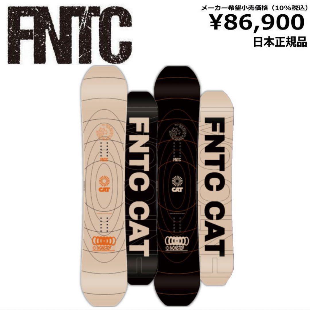 FNTC CAT BLACK 147cm ダブルキャンバー 23-24保証書付