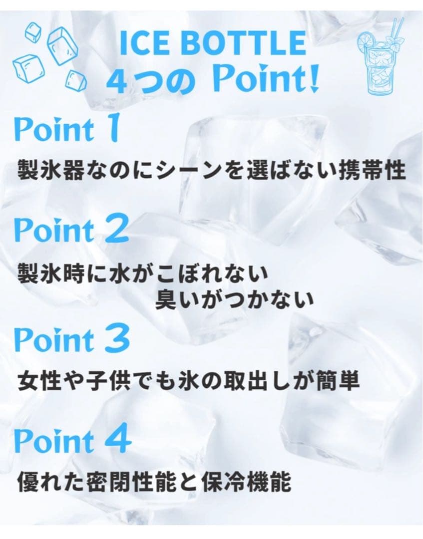 ICE BOTTLE アイスボトル 持ち運び可能　3個