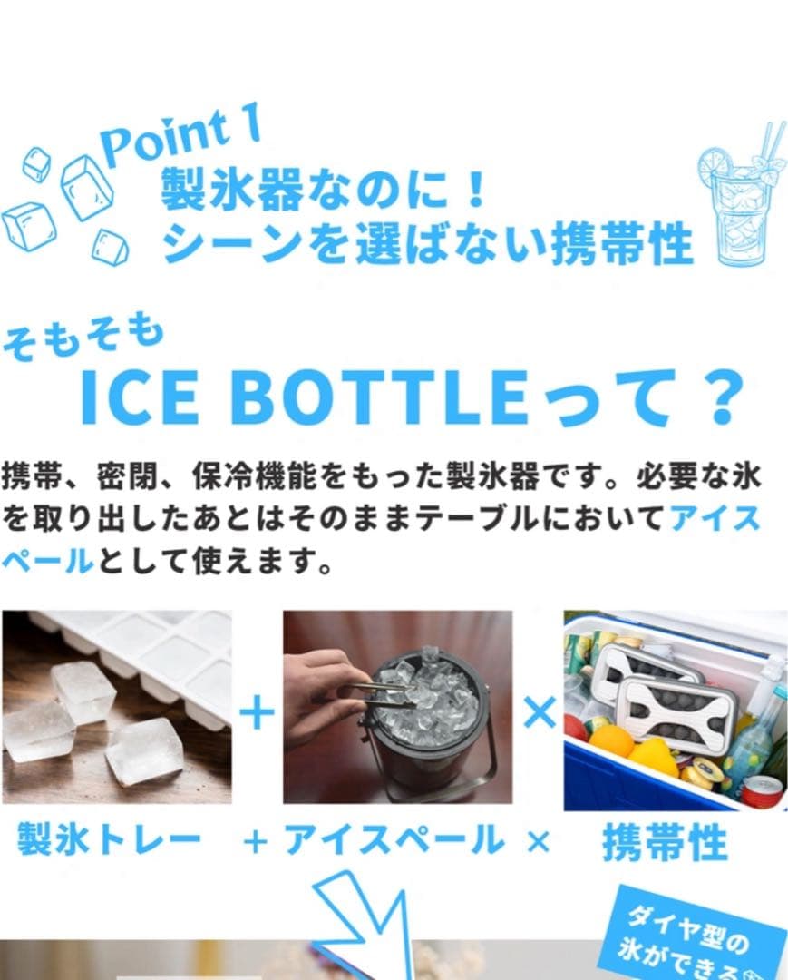 ICE BOTTLE アイスボトル 持ち運び可能　3個