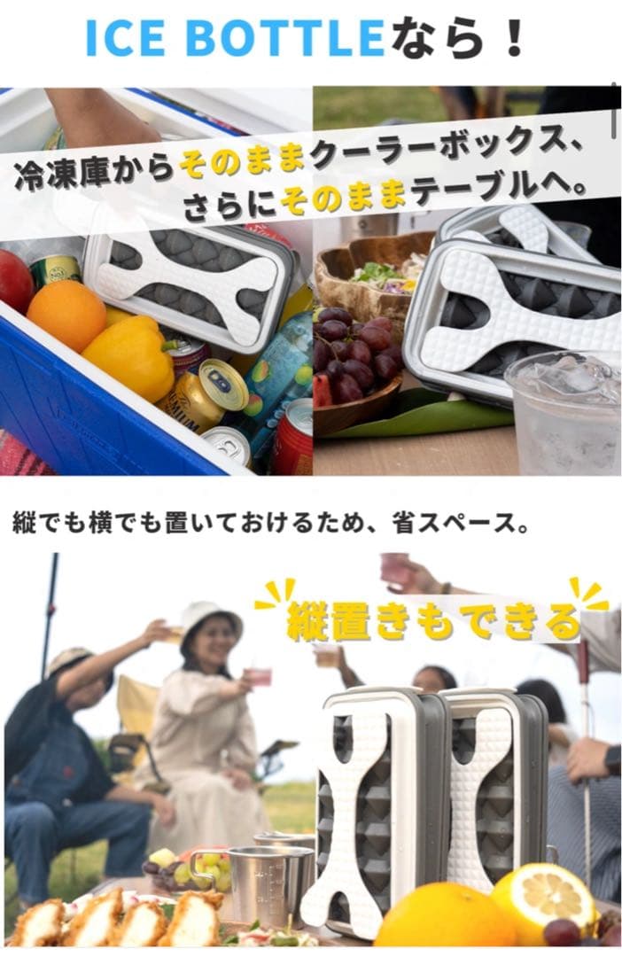 ICE BOTTLE アイスボトル 持ち運び可能　3個