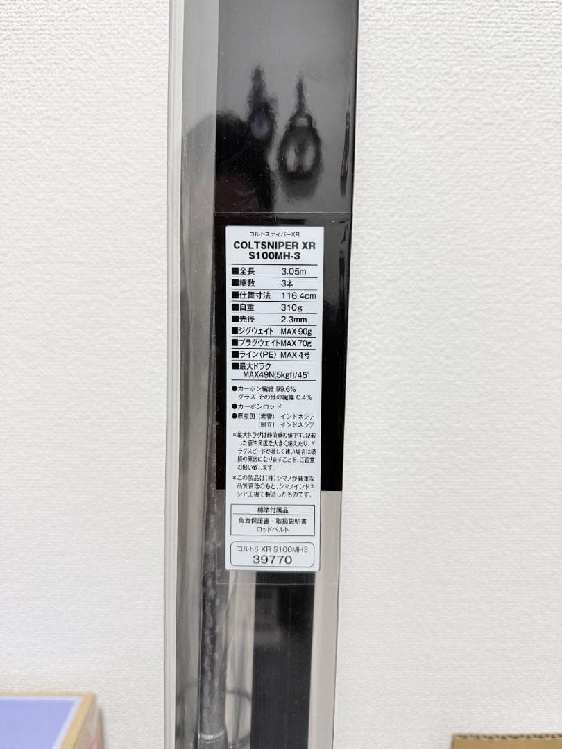 SHIMANO シマノ コルトスナイパーXR S100MH-3 3ピースモデル
