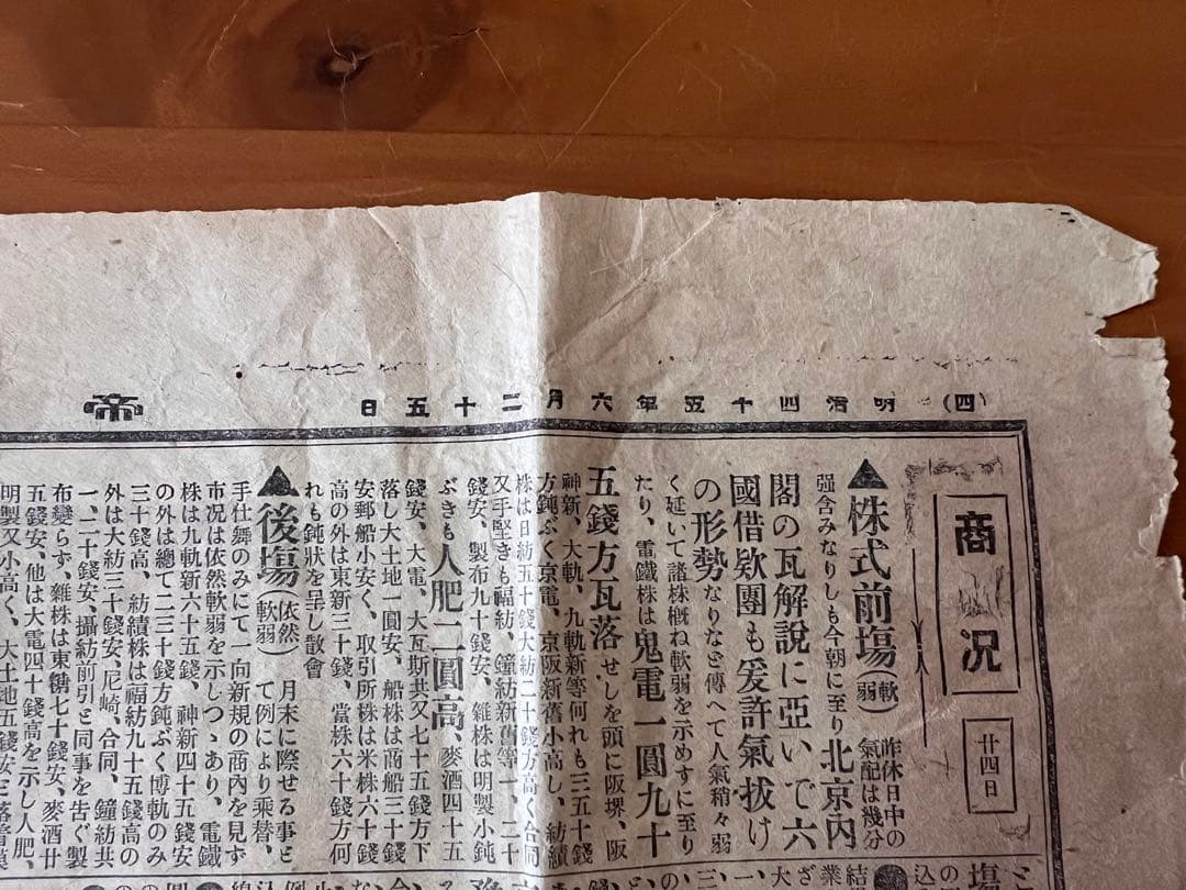 画報新聞 4ページ 日本語