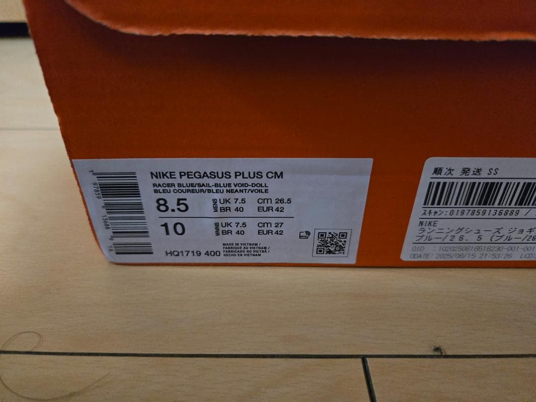 【中古】Nike ナイキ ペガサスプラス 26.5cm