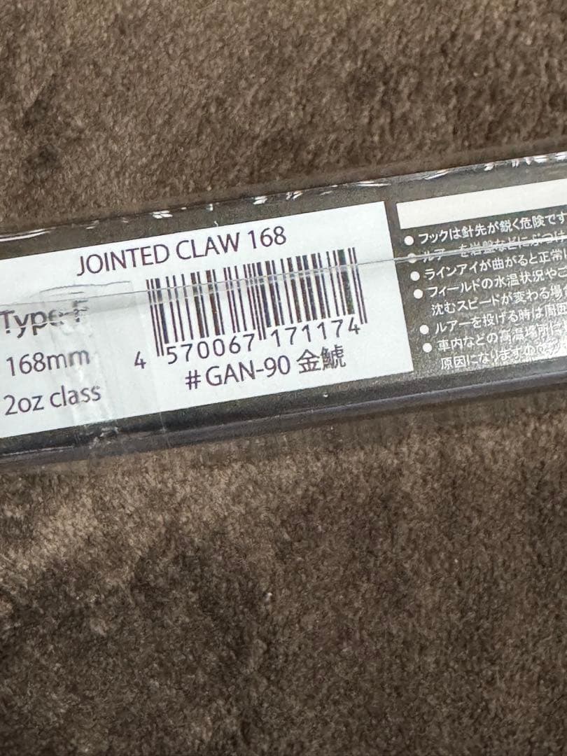 GAN CRAFT JOINTED CLAW168金鯱