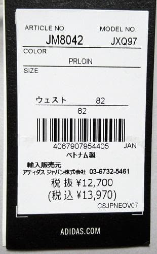 新品 アディダス ゴルフ　HEAT.RDYストレッチ9分丈ジョガーパンツ/W82
