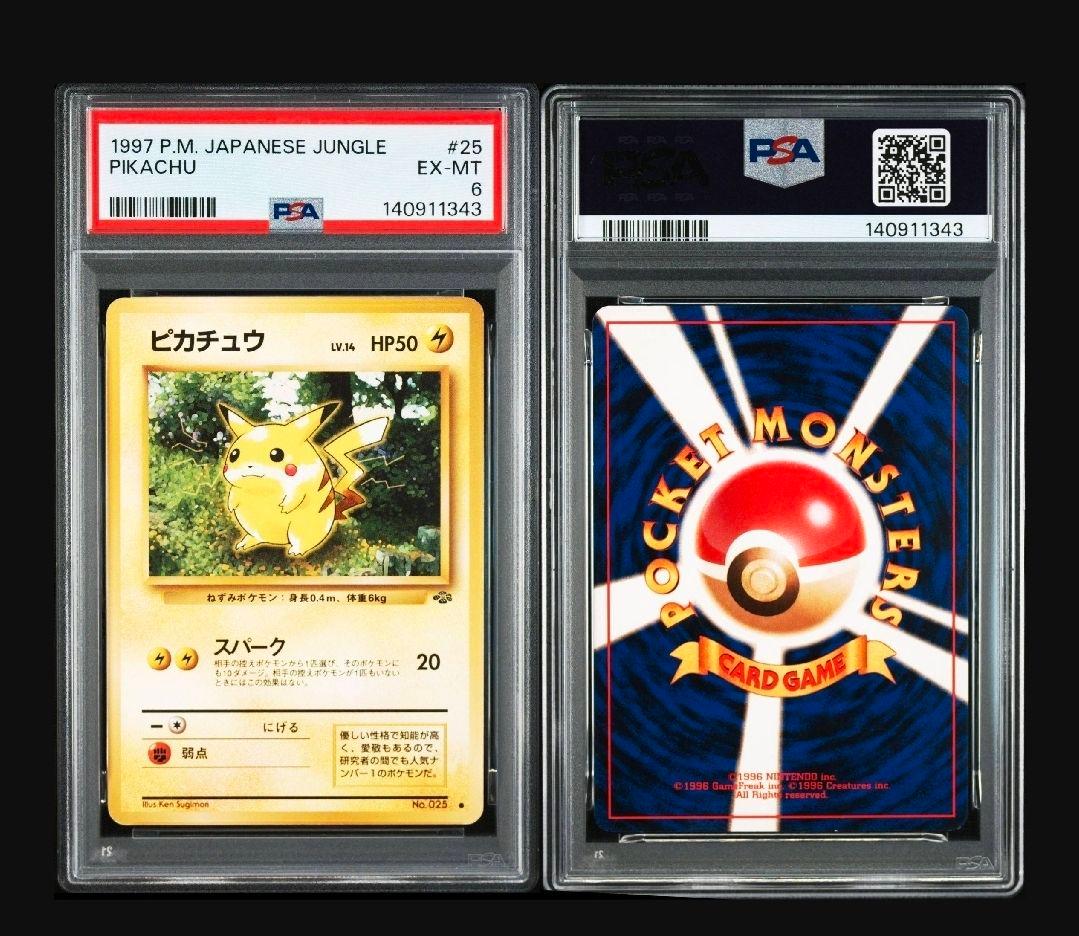 【PSA6】ポケモンカード旧裏 ピカチュウ 第2弾拡張パック ジャングル