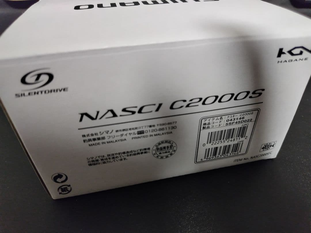 シマノ 21ナスキー C2000S 2025年購入美品 スピニングリール