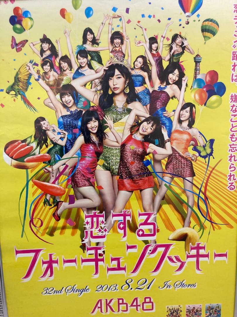 【B2サイズ】AKB48 恋するフォーチュンクッキー 告知ポスター 2013