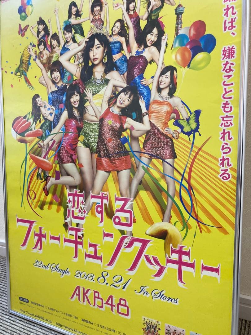 【B2サイズ】AKB48 恋するフォーチュンクッキー 告知ポスター 2013