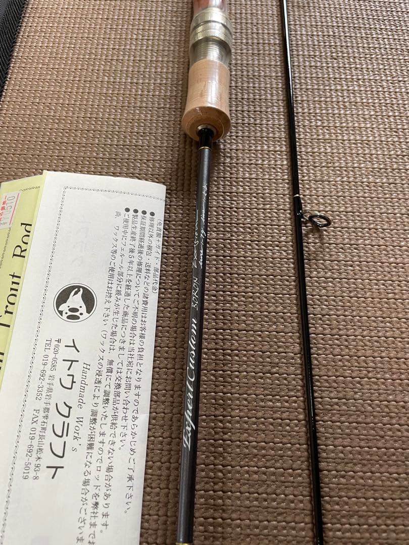 新品！イトウクラフト　エキスパートカスタム　EXC510ul 花梨