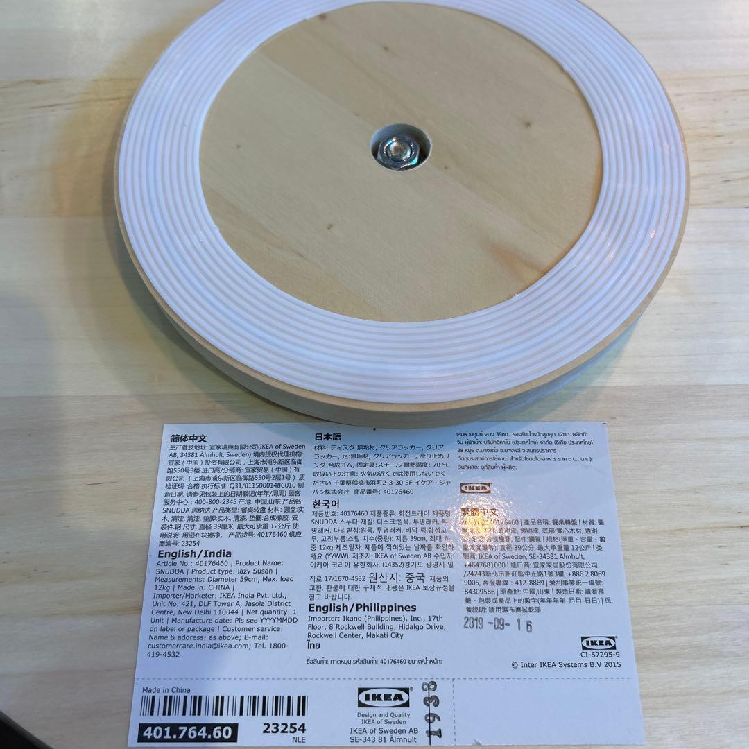 IKEA 回転トレイ 3個セット