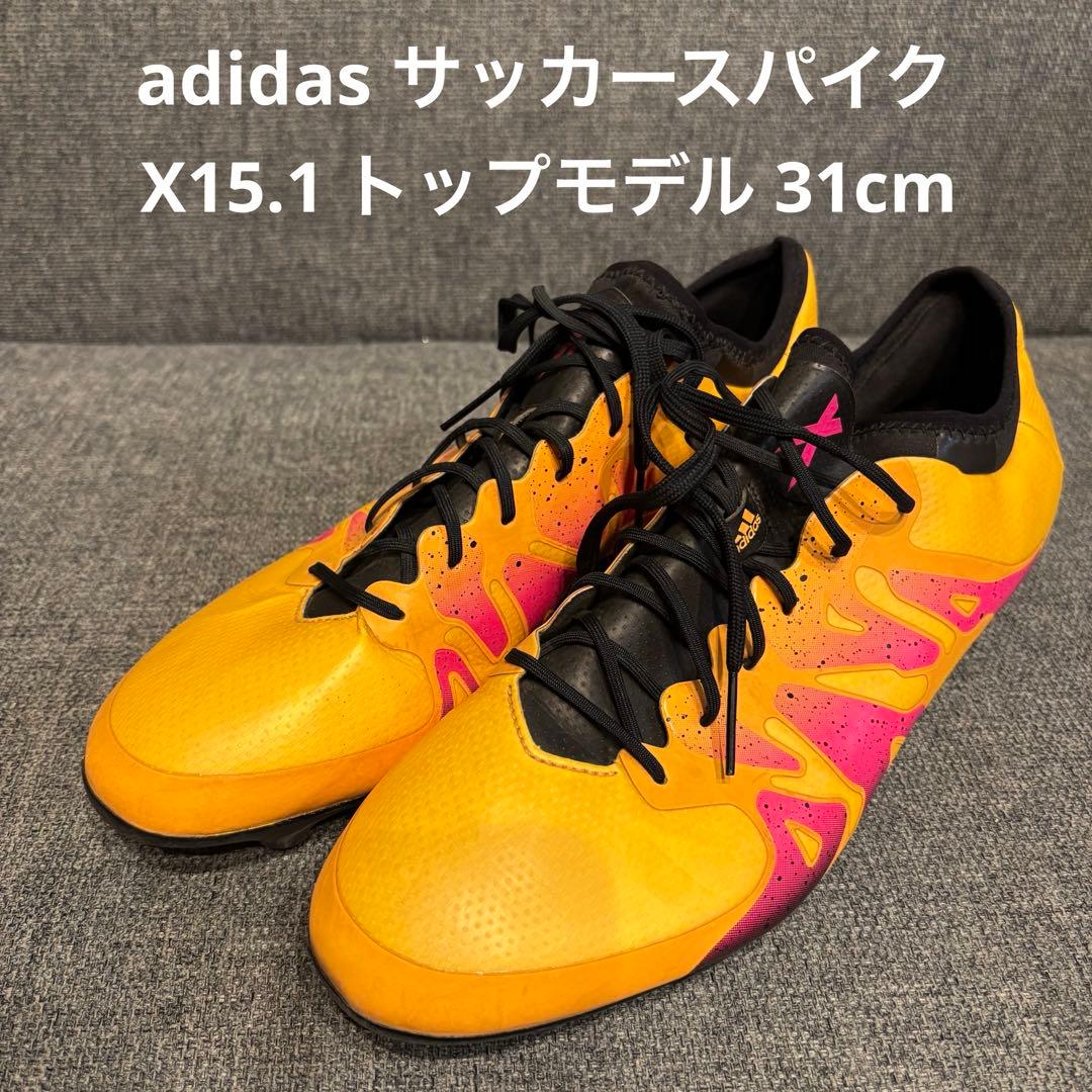 アディダス サッカースパイク adidas X15.1 31cm トップモデル