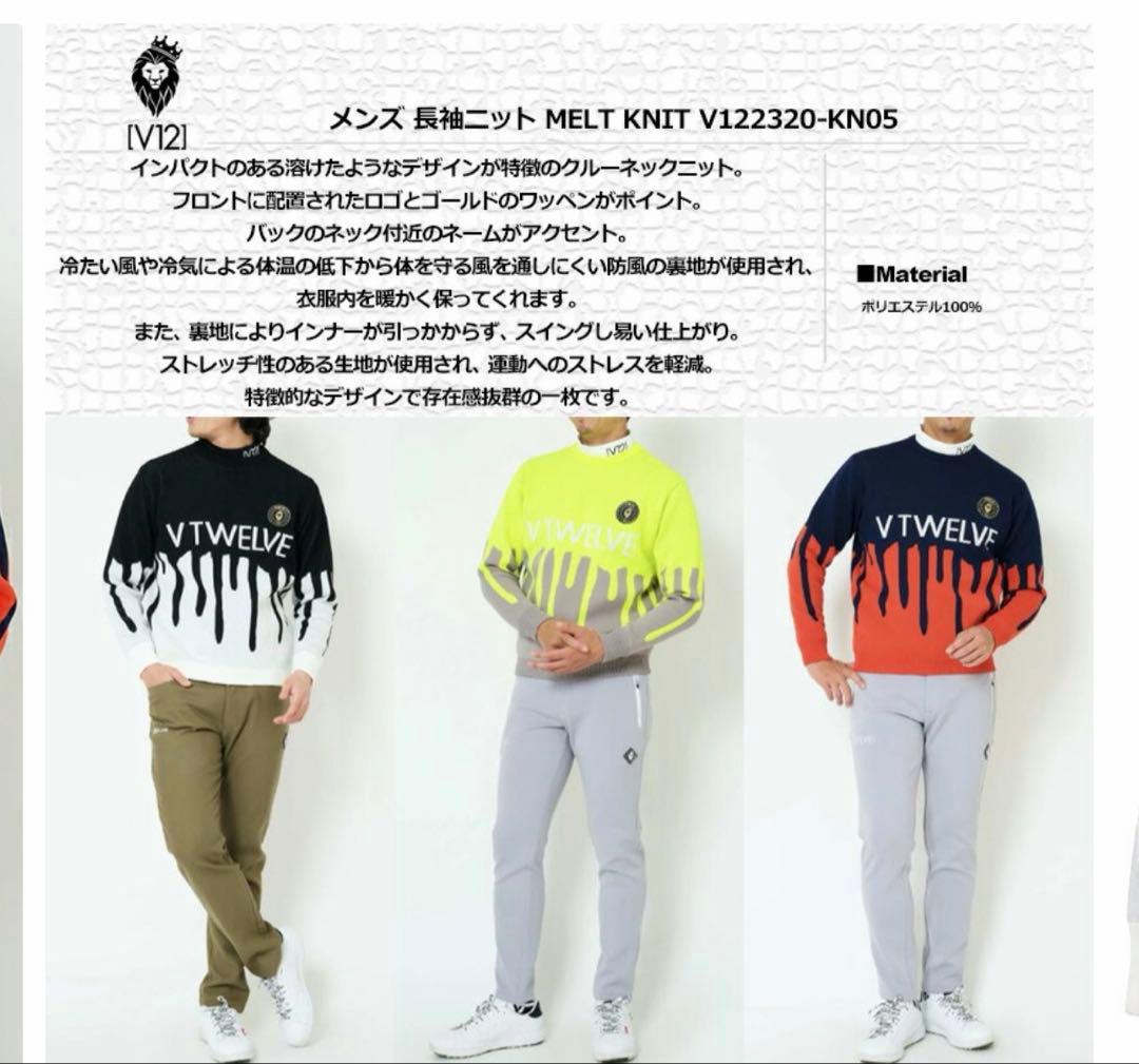 ¥28,600新品正規品【V12/XL裏地付きクルーネックニット長袖セーター秋冬
