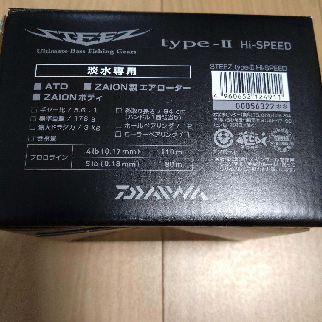 DAIWA STEIZ type-II Hi-SPEED スピニングリール