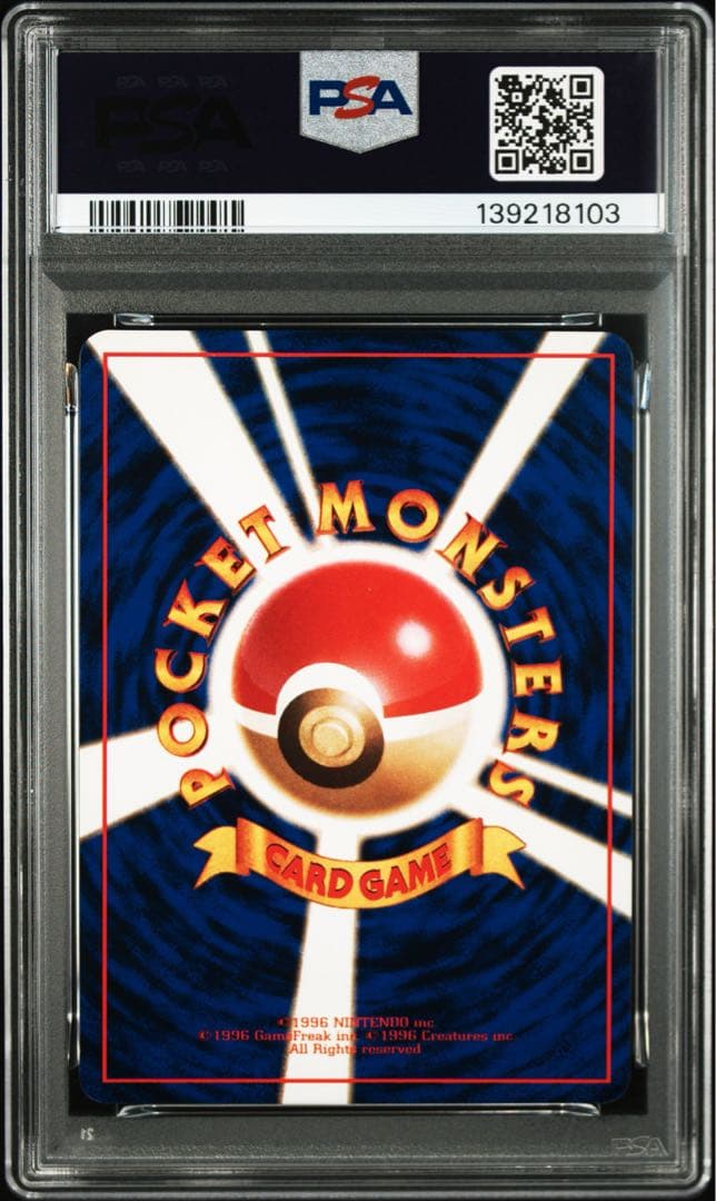 【PSA8】ミュウ 旧裏 光沢あり CDプロモ