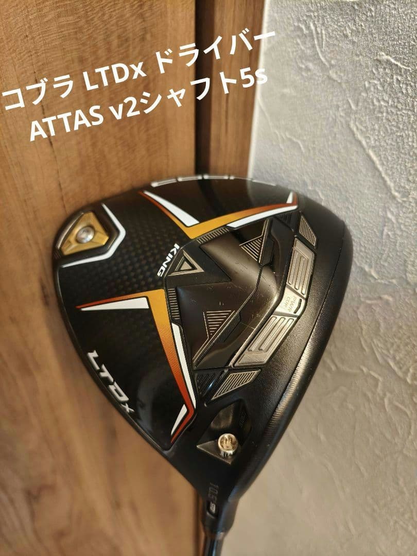 コブラ LTDx ドライバー　attas v2シャフト　5s