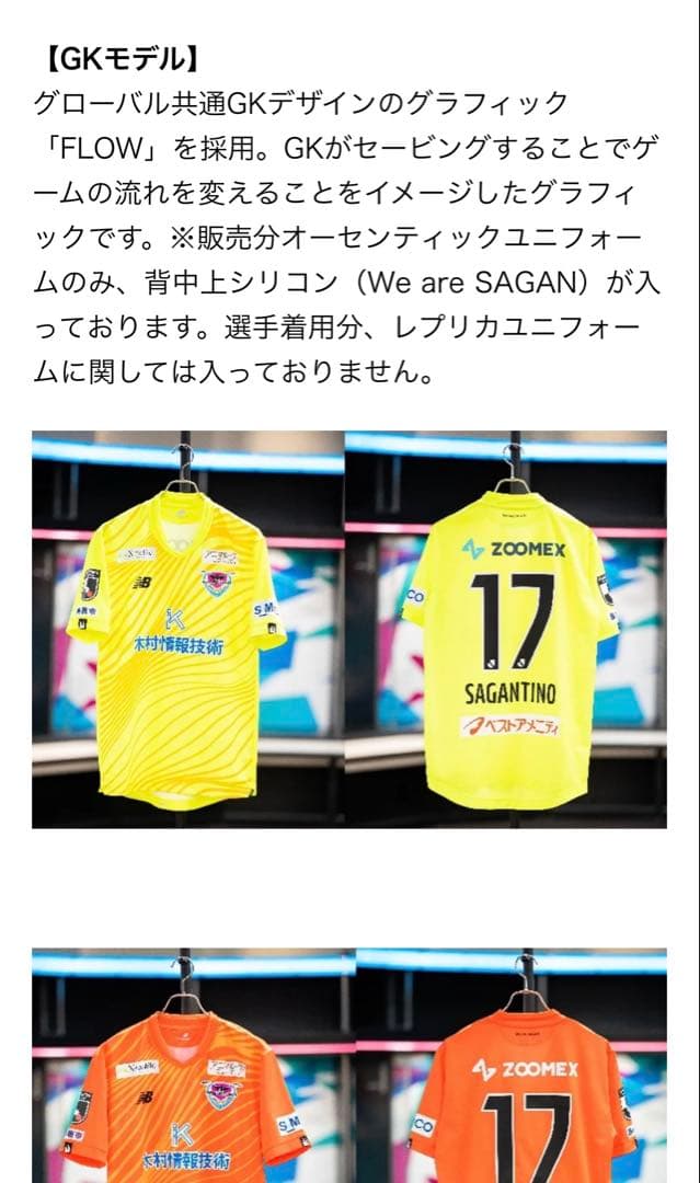 即*送様 サガン鳥栖2023 オーセンティックユニフォーム(選手着用モデル)Lサ