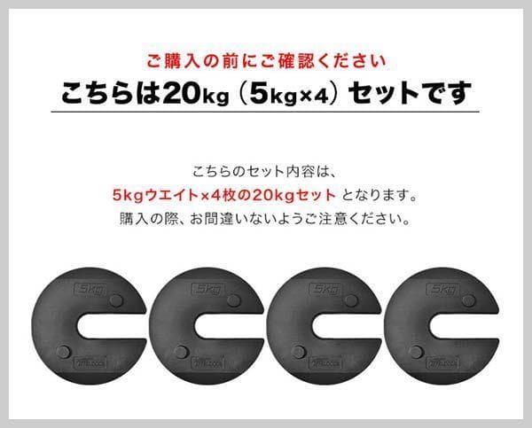 *5kg×4枚★ ウエイト タープテント 汚れもサッと拭ける 総重量20kg