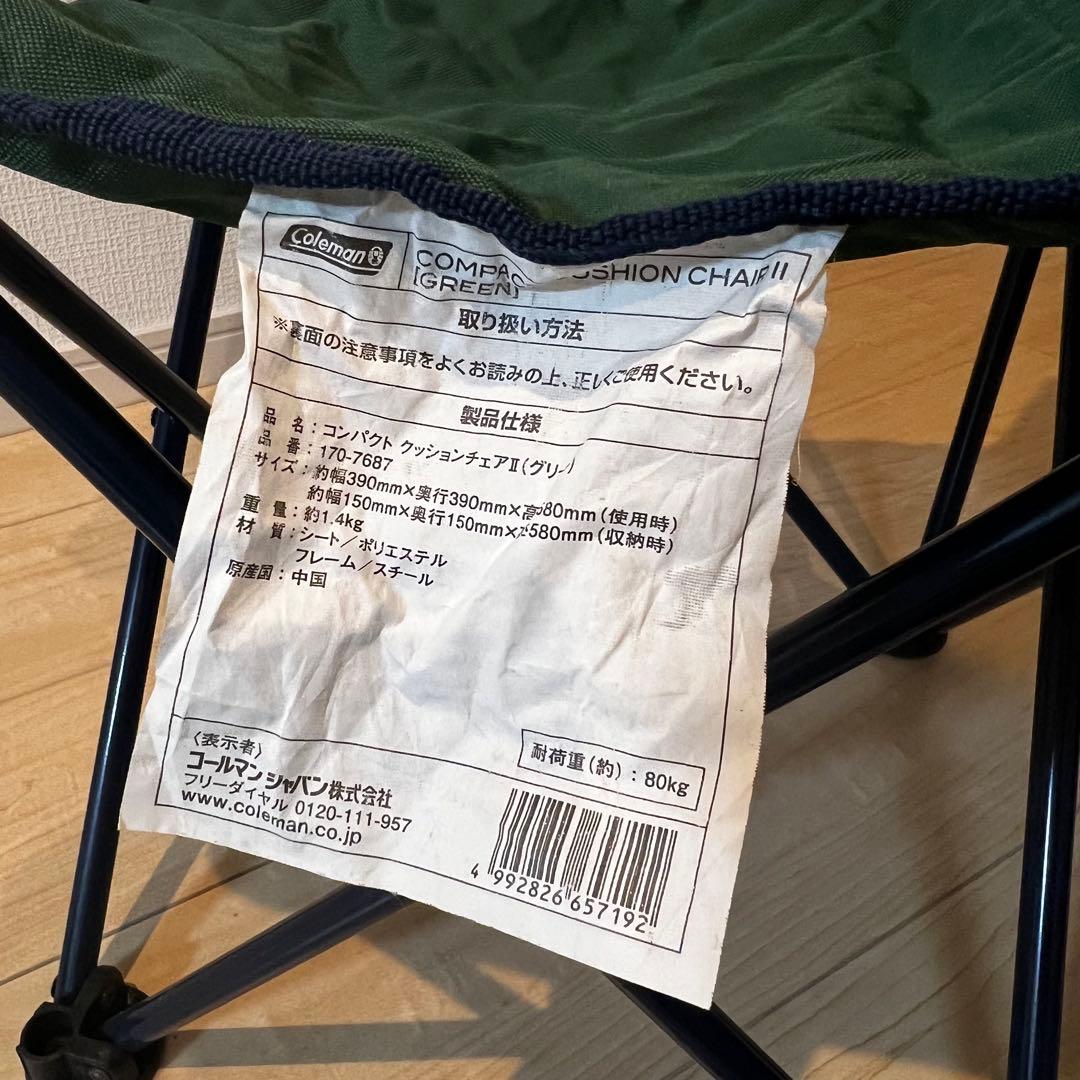 コストコ・Coleman 折りたたみチェア 緑赤3脚セット
