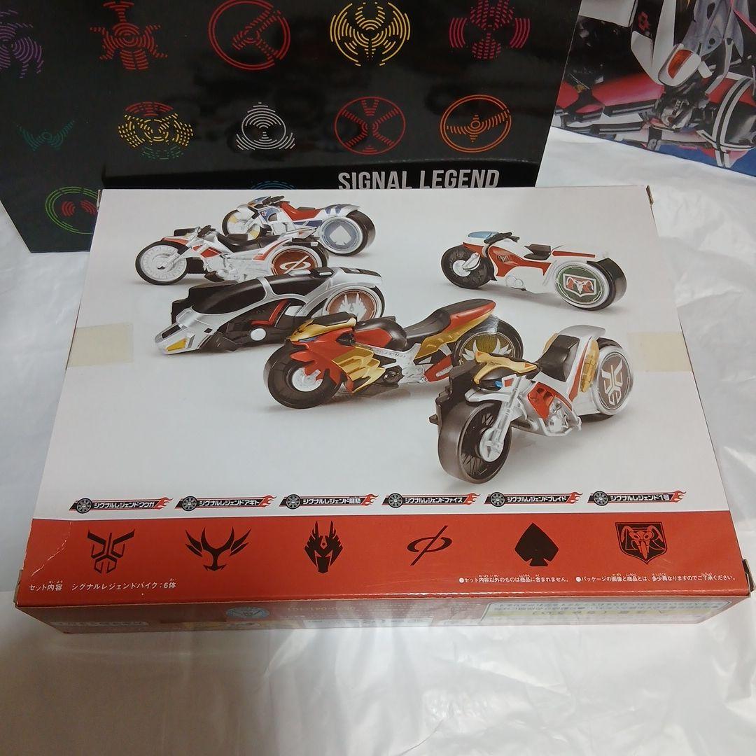 シグナルレジェンドバイクセット　コンプリートボックス
