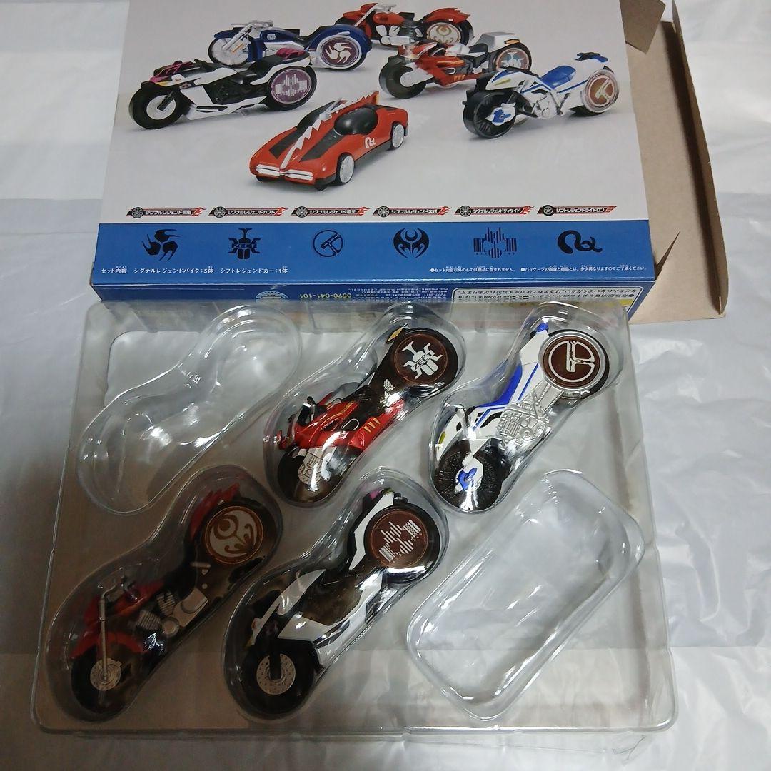 シグナルレジェンドバイクセット　コンプリートボックス