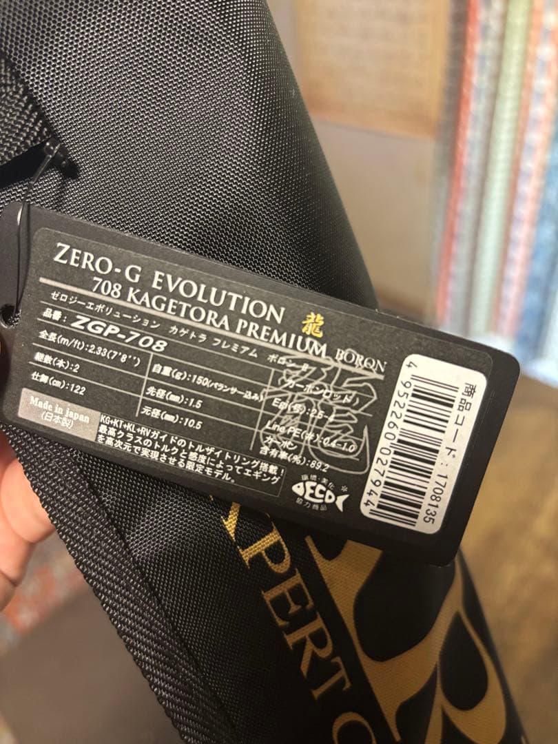 ZERO-G EVOLUTION プレミアム 龍 708 景虎　boron