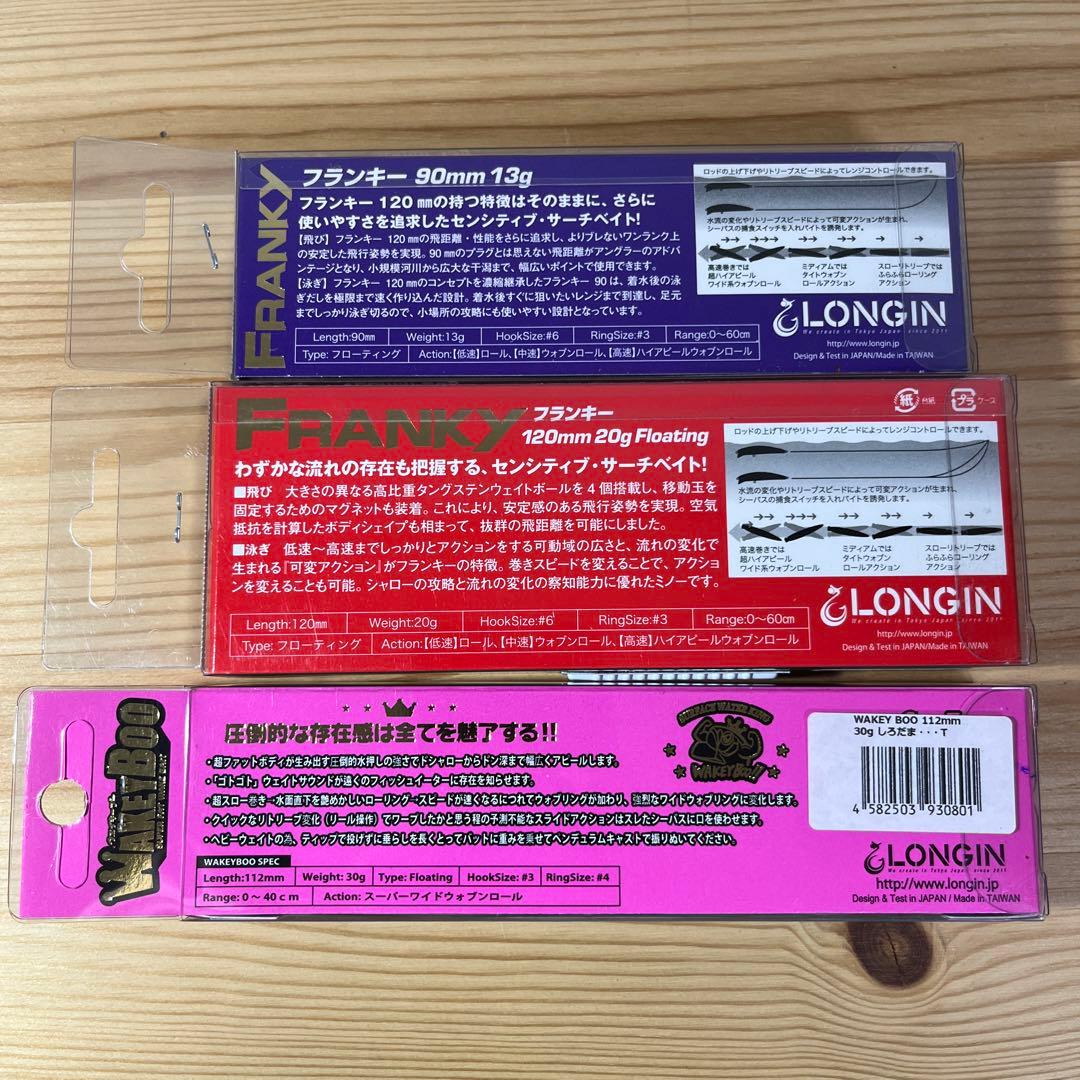 D-848 ロンジン キャスティング 千葉 別注カラー 3個（※バラ売りNG）