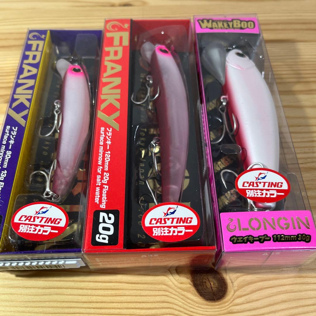 D-848 ロンジン キャスティング 千葉 別注カラー 3個（※バラ売りNG）