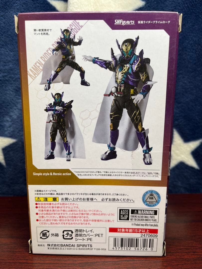 S.H.Figuarts 仮面ライダー プライム ローグ