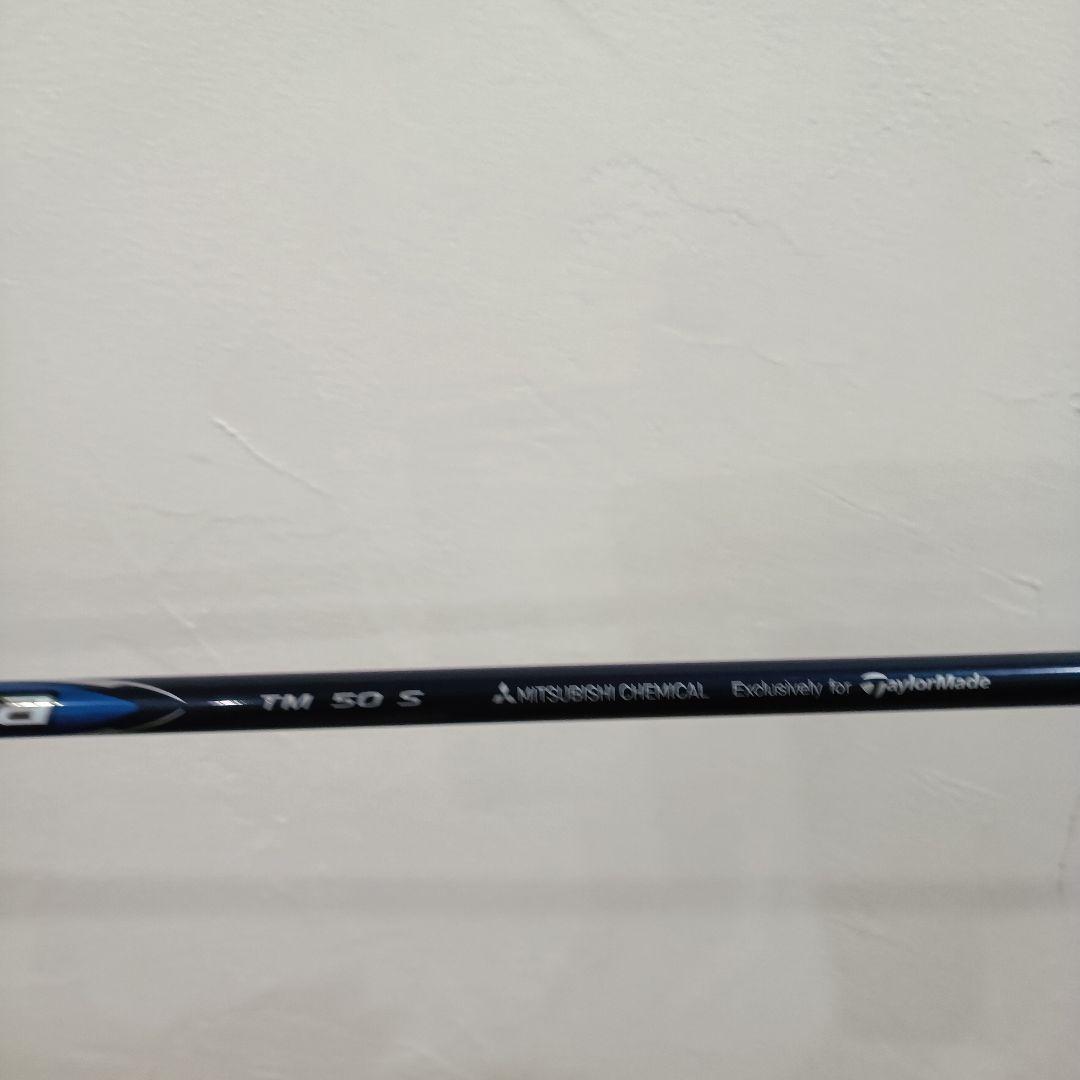 DIAMANA BLUE TM50 S テーラーメイドスリーブ付き　新品未使用