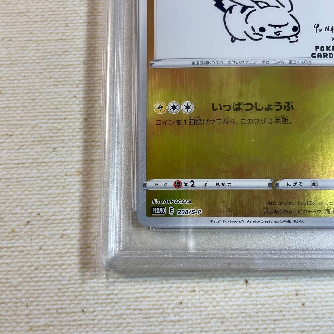 PSA10 nagabaピカチュウ2021 GEM MT 10