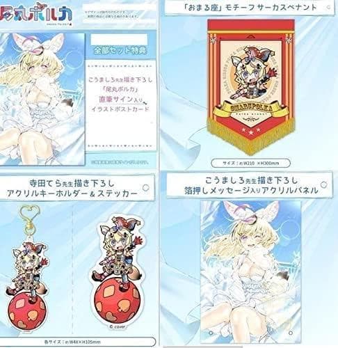 数量限定版 尾丸ポルカ 誕生日記念2021 直筆サイン入りポストカード