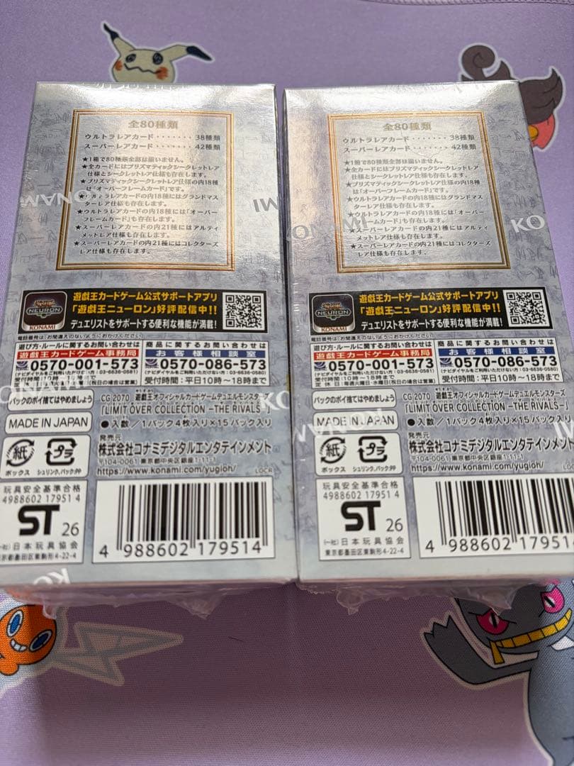 遊戯王 リミットオーバーコレクション ザ ライバルズ　シュリンク付き 2BOX