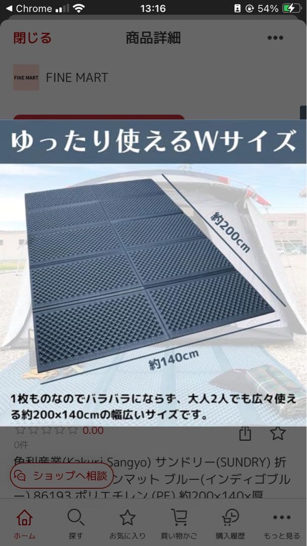 ayamay テント メッシュ窓付き　4〜6人用ワンタッチテント　マット付き