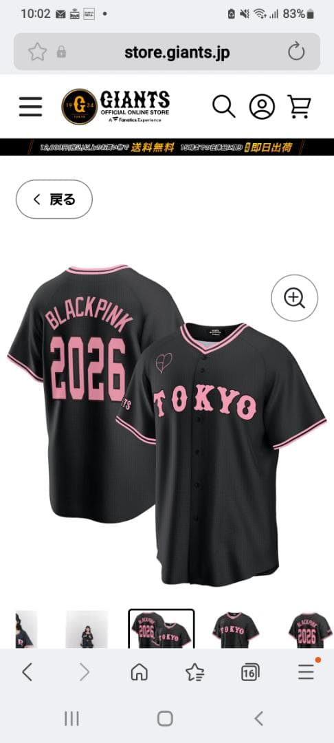 Sサイズ　東京ジャイアンツ BLACKPINK 2026 ユニフォーム　Sサイズ