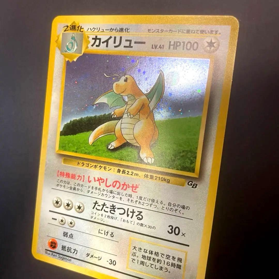 【美品】カイリュー_「ポケモンカードGB」 PROMO 第1世代 199…
