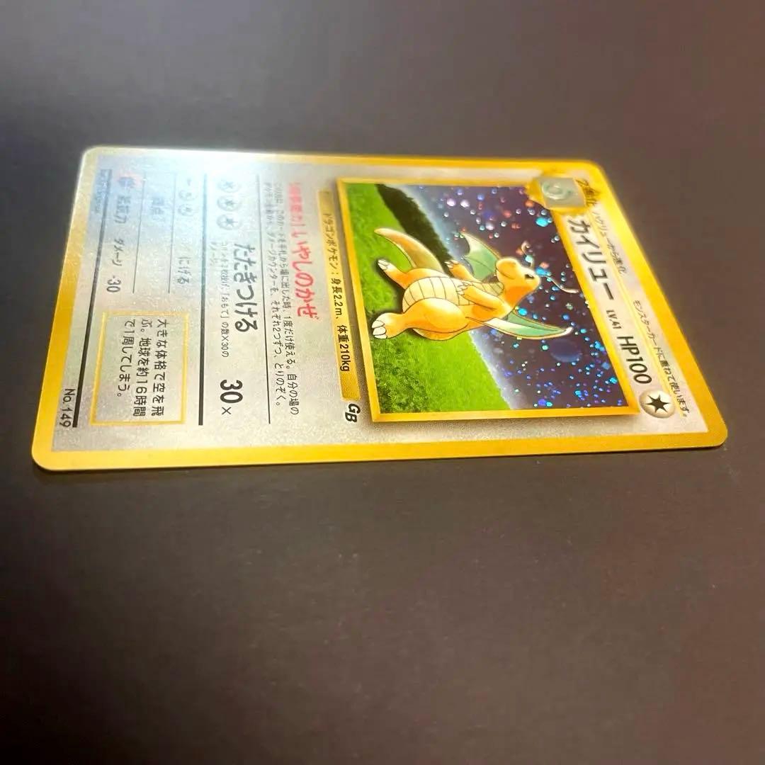 【美品】カイリュー_「ポケモンカードGB」 PROMO 第1世代 199…