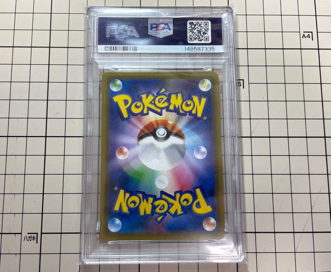 【PSA9】 ポケモンカードゲーム　トウホウのピカチュウ