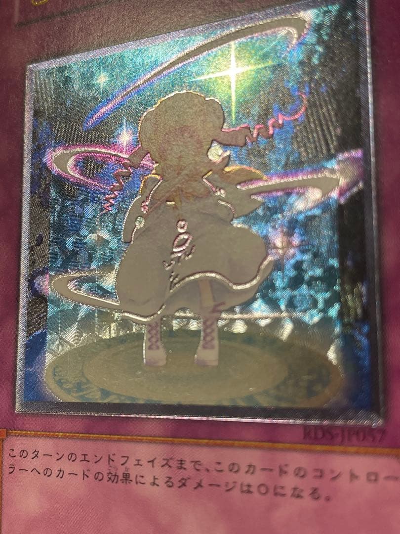 遊戯王　ピケルの魔法陣　レリーフ