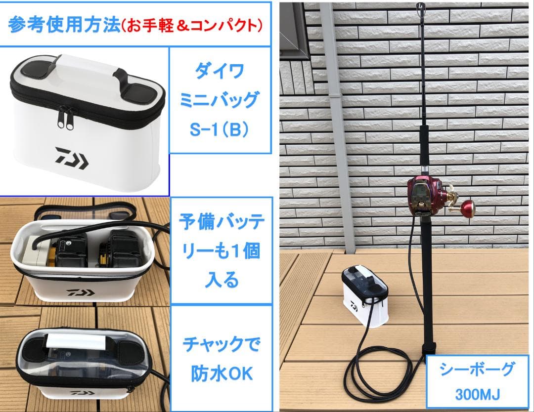 マキタ18V&14.4Vバッテリーでダイワの電動リール用アダプター(ケーブル)