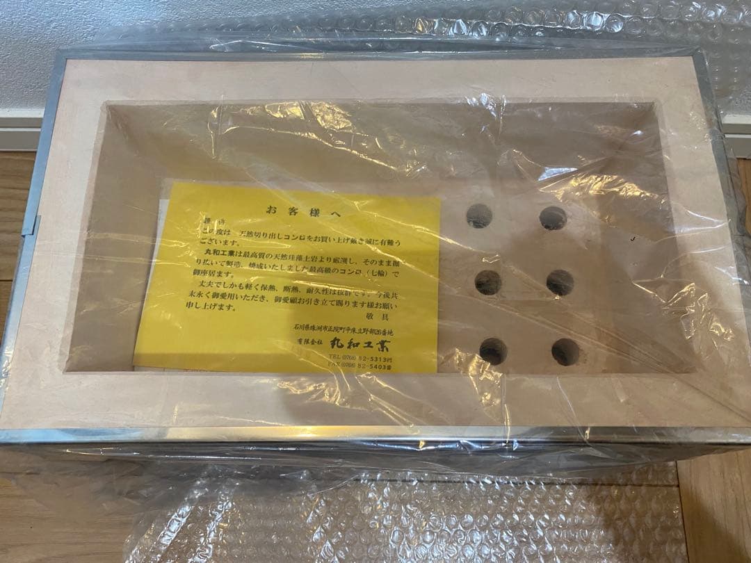 丸和工業　長角七輪360 切り出し七輪