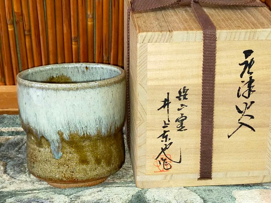 唐津火入