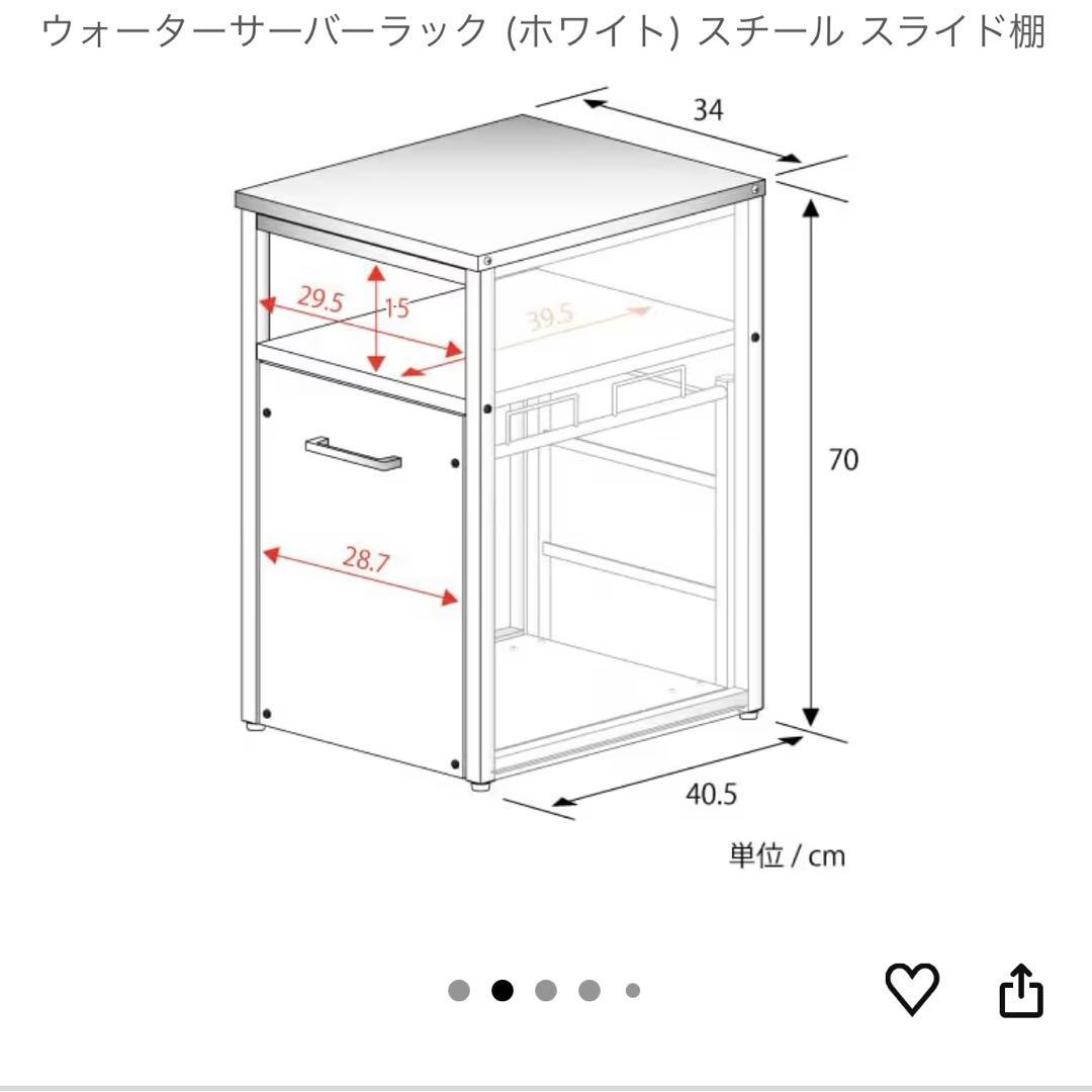 ウォーターサーバーラック (ホワイト) スチール製