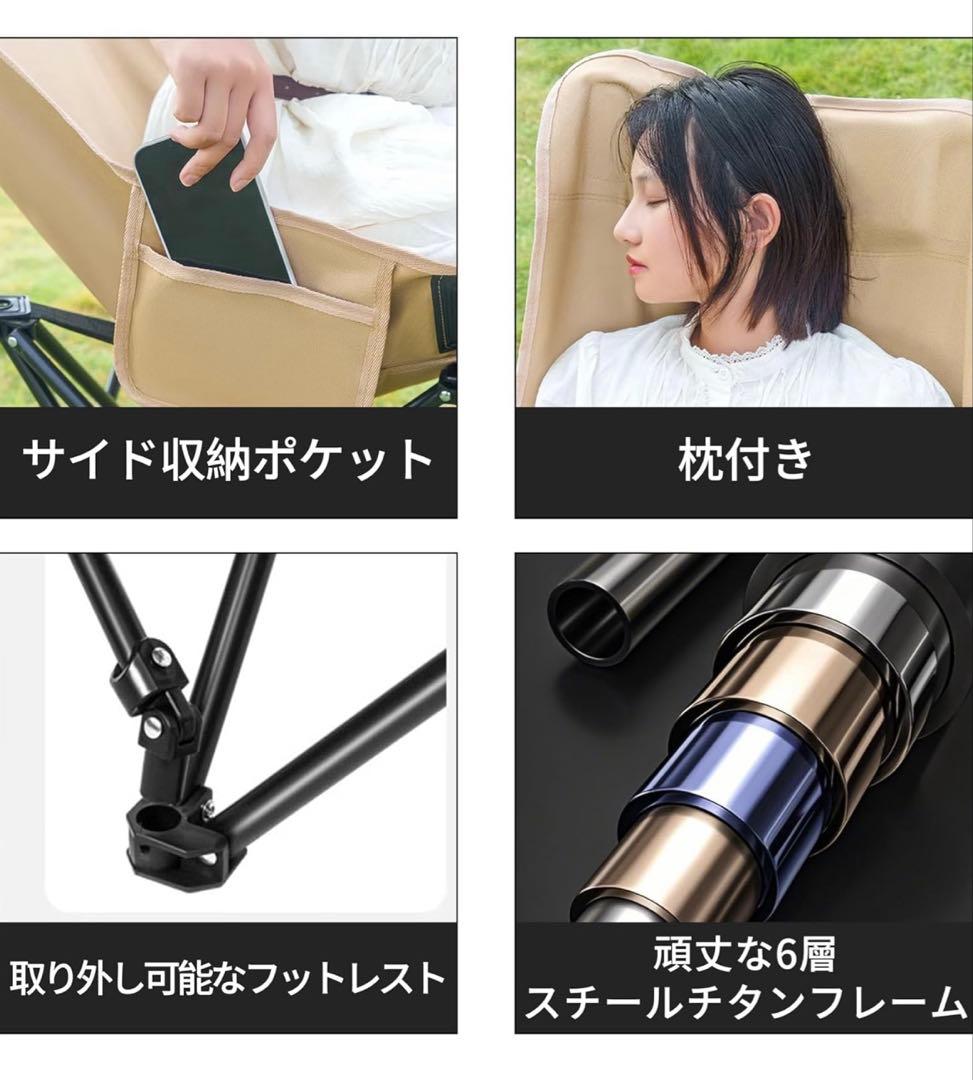 アウトドア　軽量　折りたたみ椅子 リクライニングチェア　サウナ　持ち運び 旅行