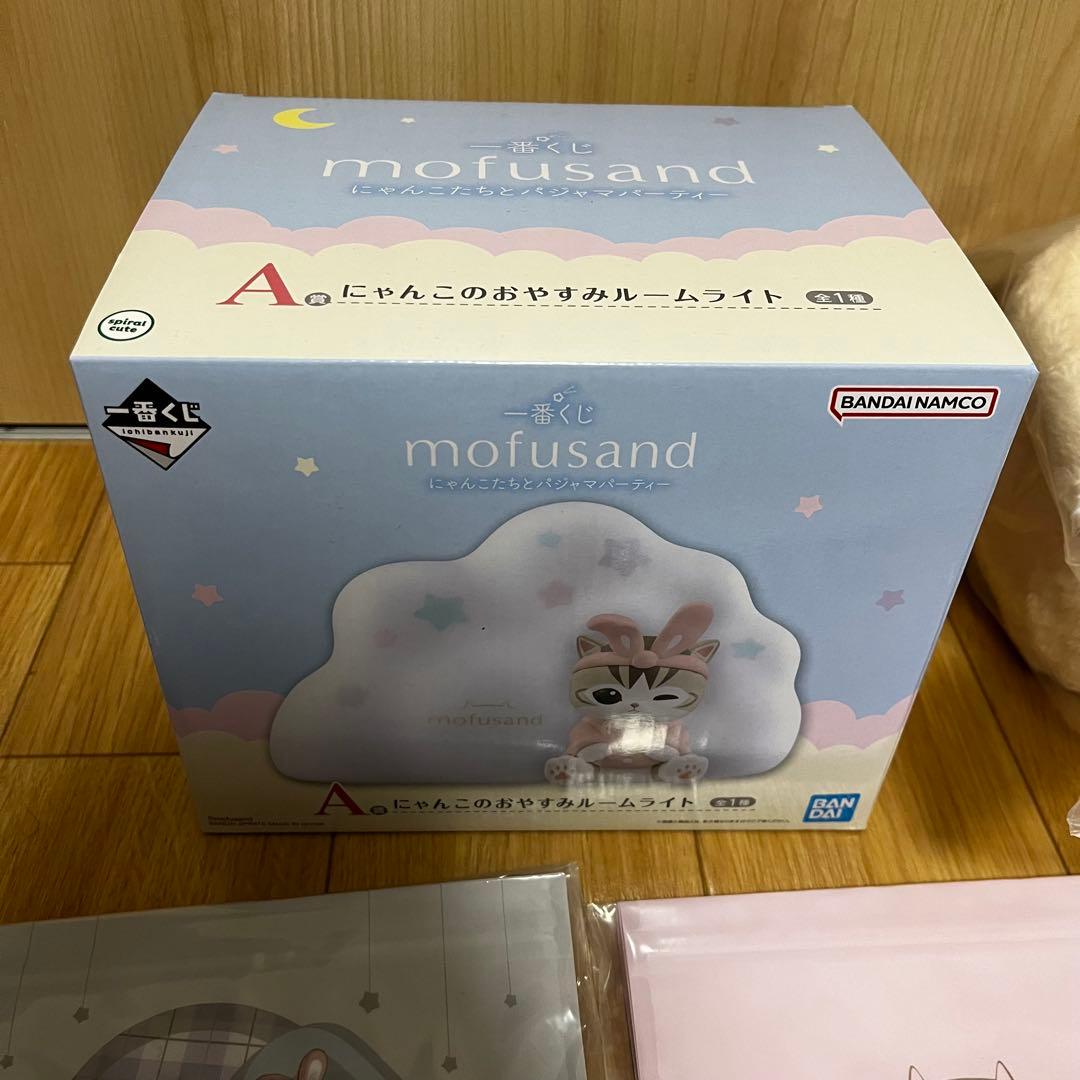 モフサンド 一番くじ ラストワン ルームライト mofusand